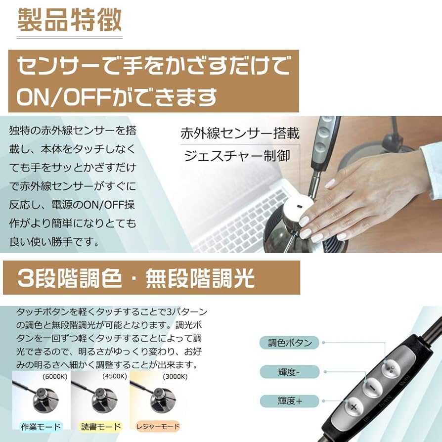 Amazon.co.jp: LEDデスクライト 調光調色・赤外線＆タッチ